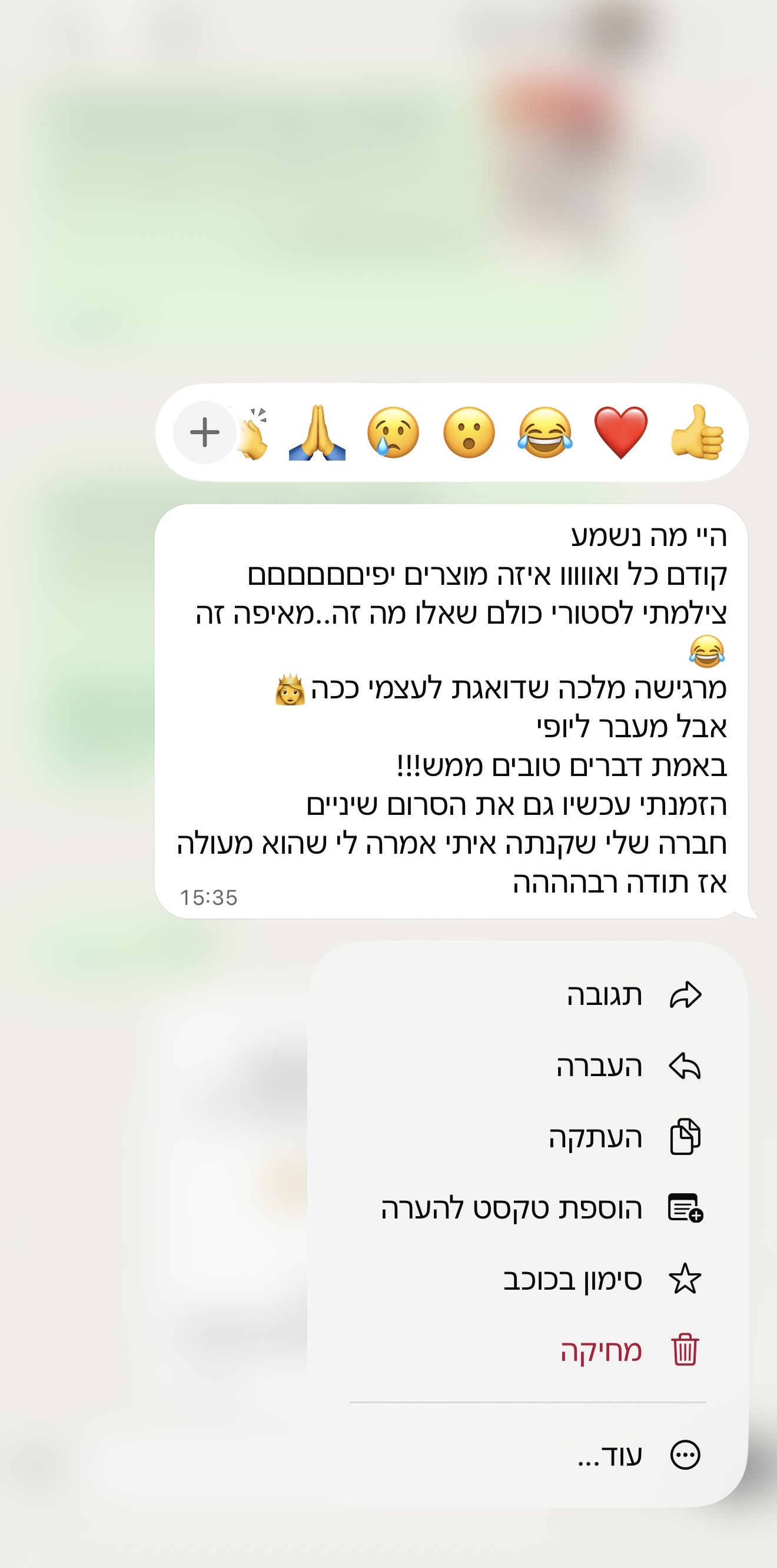 תגובה של לקוחה 7