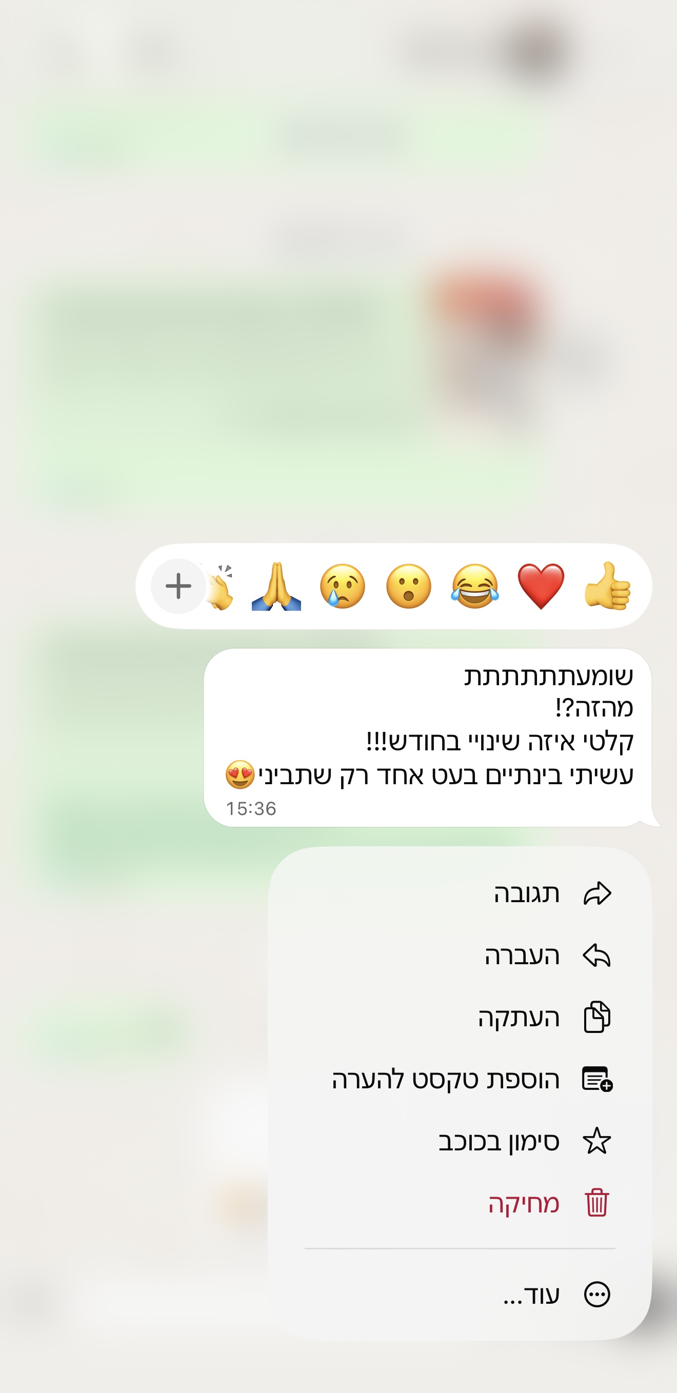 תגובה של לקוחה 8