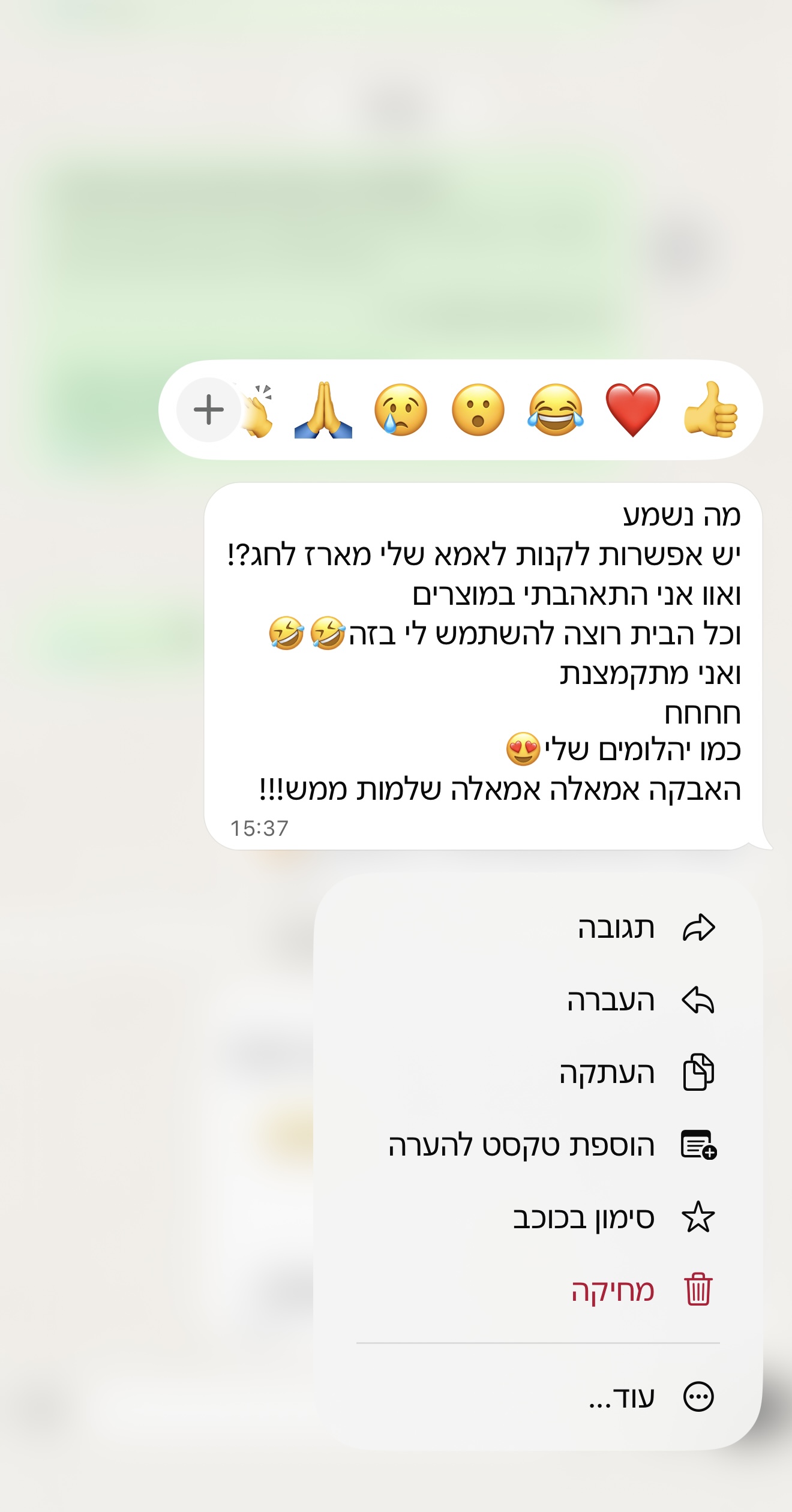 תגובה של לקוחה 9